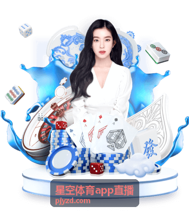 星空体育app直播 电竞比赛直播